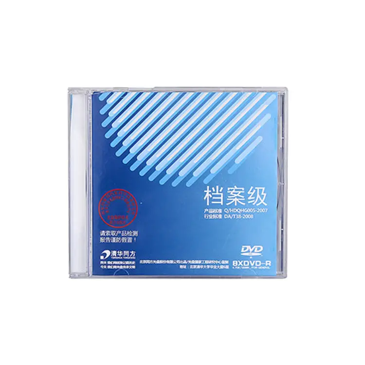 清华同方刻录光盘DVD-R 4.7G可打印